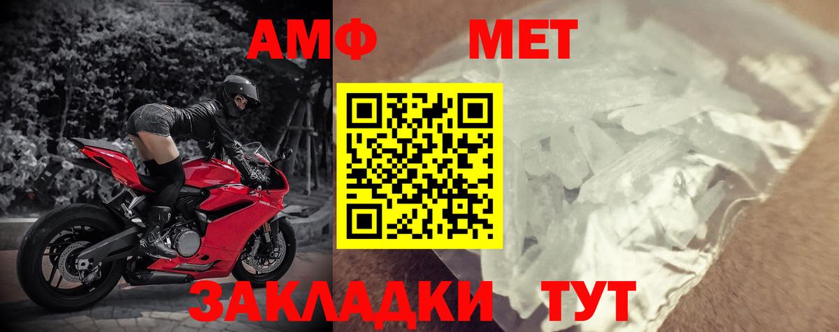 АМФЕТАМИН 98% Воскресенск