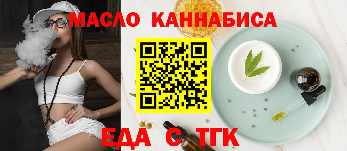 Печенье с ТГК конопля  Вход с VPN  Воскресенск 