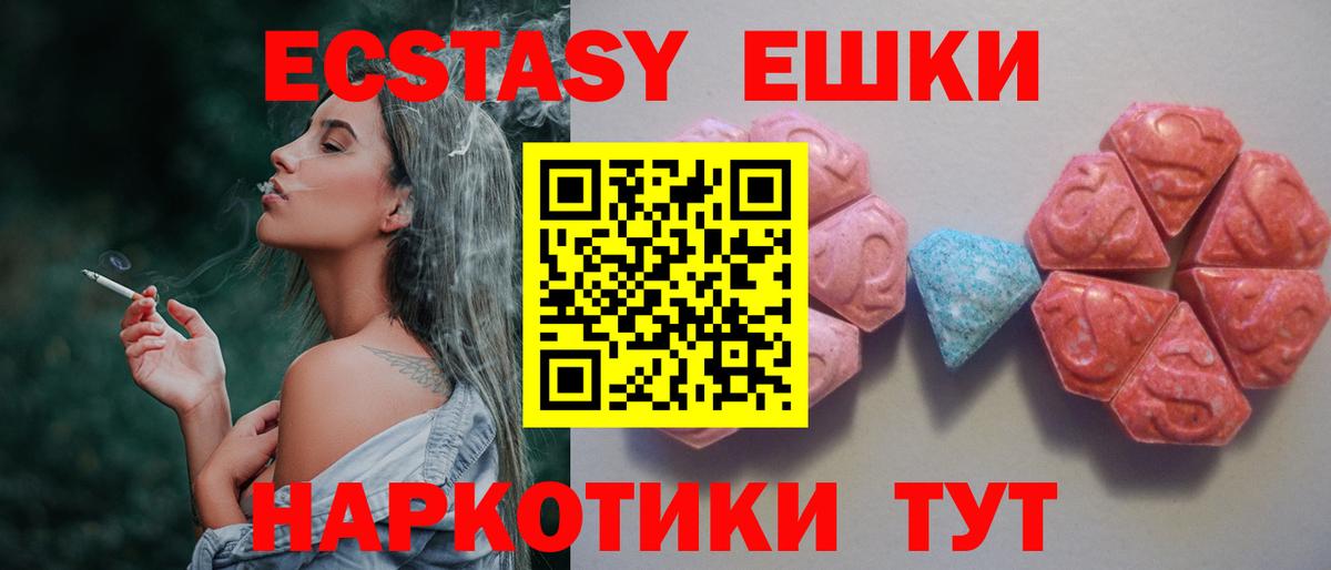 Воскресенск  ЭКСТАЗИ Punisher  Вход с VPN  ЭКСТАЗИ ешки 