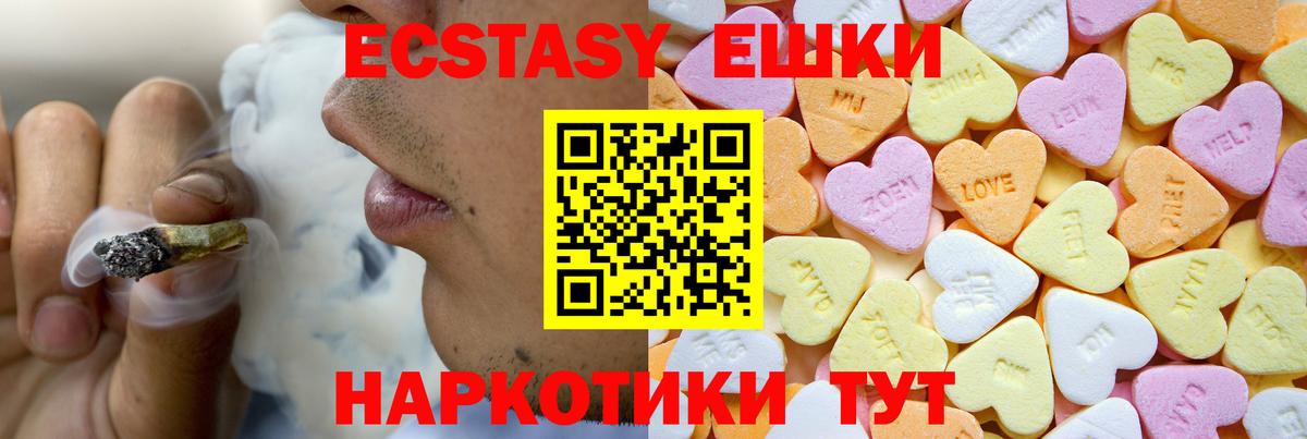 ЭКСТАЗИ 250 мг Воскресенск
