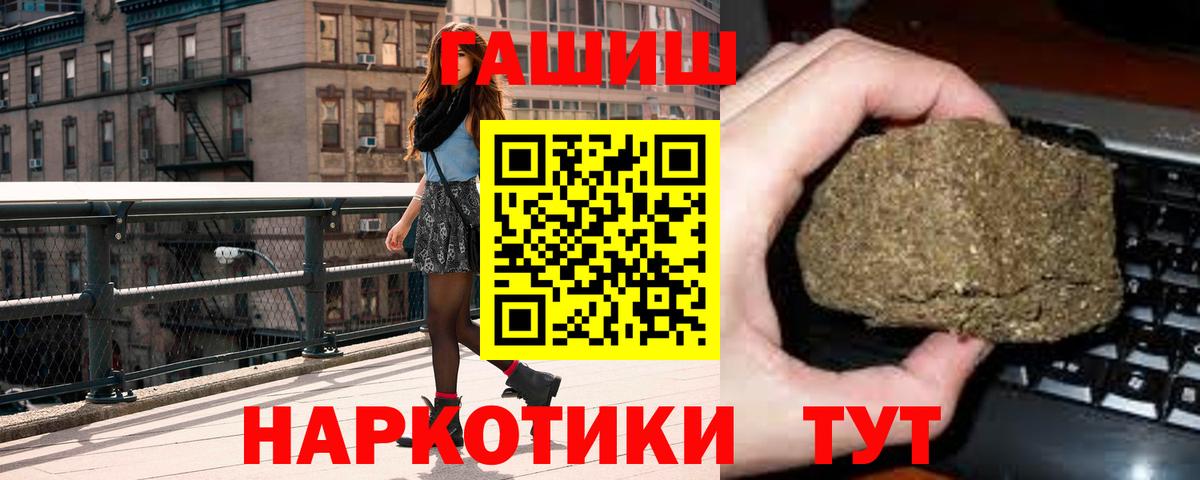 ГАШ Ice-O-Lator  Вход с VPN  ГАШ хэш  Воскресенск 
