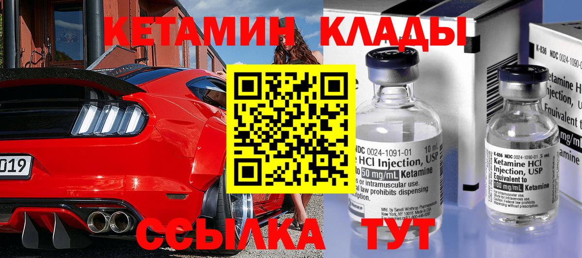 КЕТАМИН ketamine  MEGA сайт  Воскресенск  Вход с VPN 