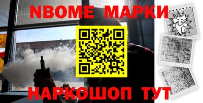 шишки Беслан