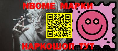 шишки Беслан