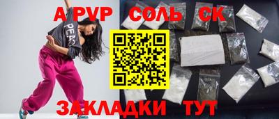 шишки Беслан