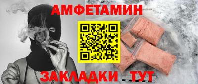 шишки Беслан