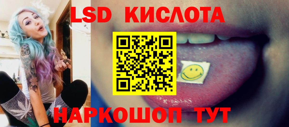 Лсд 25 экстази  ЛСД экстази кислота  Вход с VPN  Воскресенск 