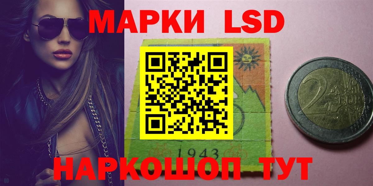 LSD-25 экстази ecstasy Воскресенск