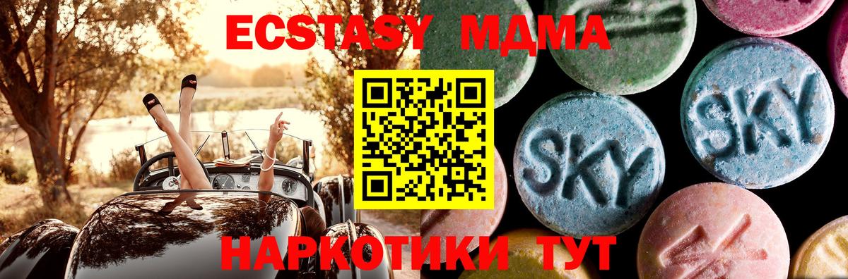 MDMA VHQ  Вход с VPN  МДМА  MDMA VHQ  Воскресенск 