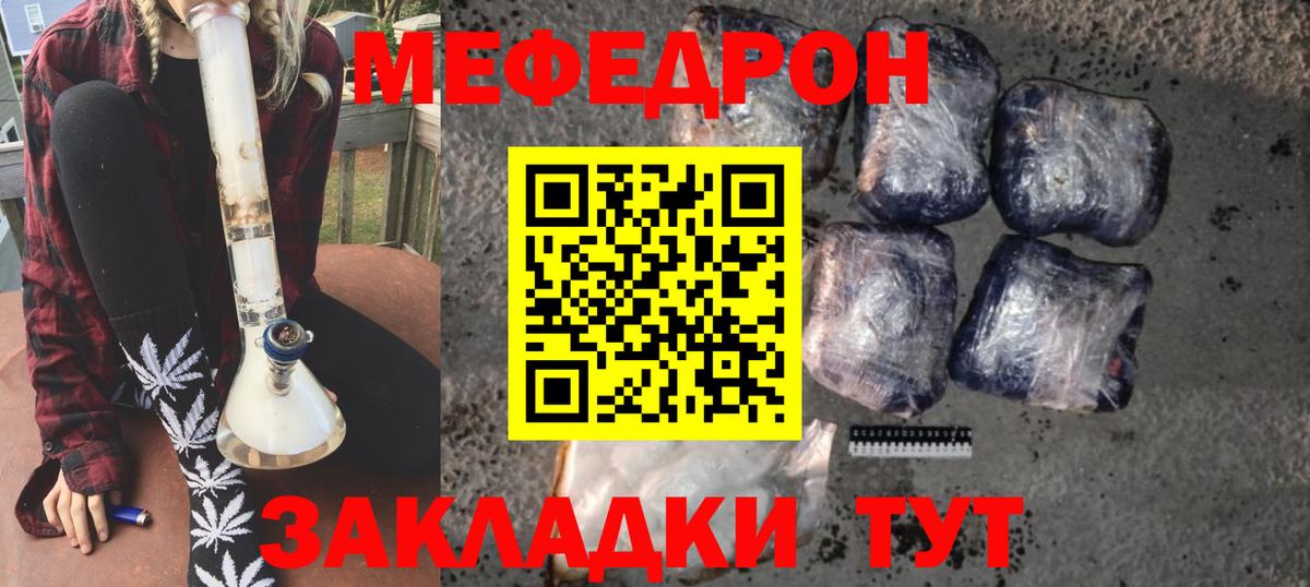 МЕФ  Меф кристаллы  МЕФ  Вход с VPN  Мефедрон кристаллы  Воскресенск 