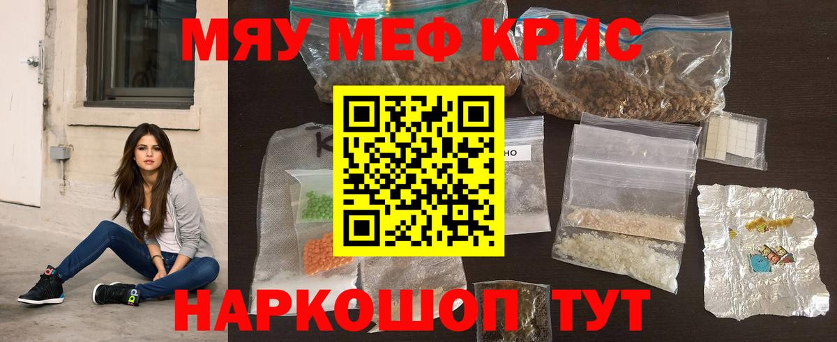 Меф кристаллы Воскресенск