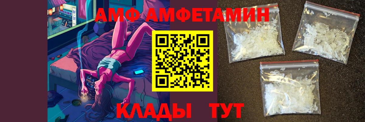 МЕТАМФЕТАМИН винт  Вход с VPN  Воскресенск 