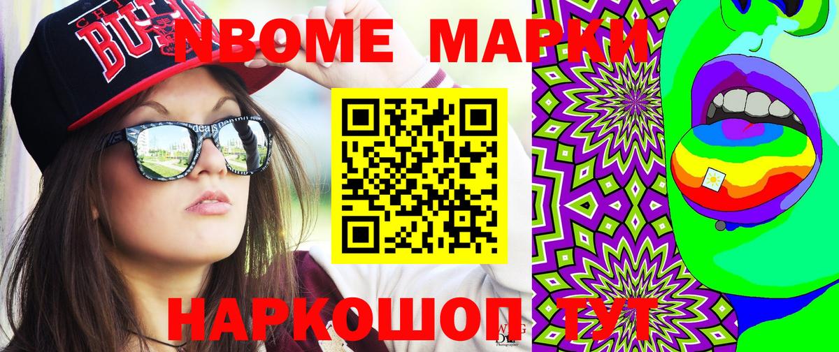 Наркотические марки 1500мкг  Вход с VPN  Наркотические марки 1500мкг  Воскресенск 