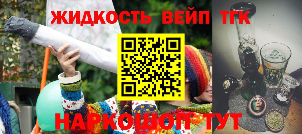 ТГК гашишное масло Воскресенск