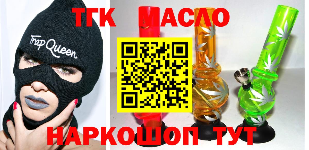 Дистиллят ТГК вейп с тгк  Дистиллят ТГК вейп  Воскресенск  Вход с VPN 