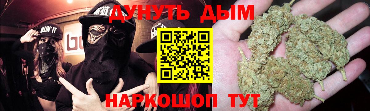 Каннабис конопля  Бошки Шишки AK-47  Воскресенск  Вход с VPN  Шишки марихуана тримм 